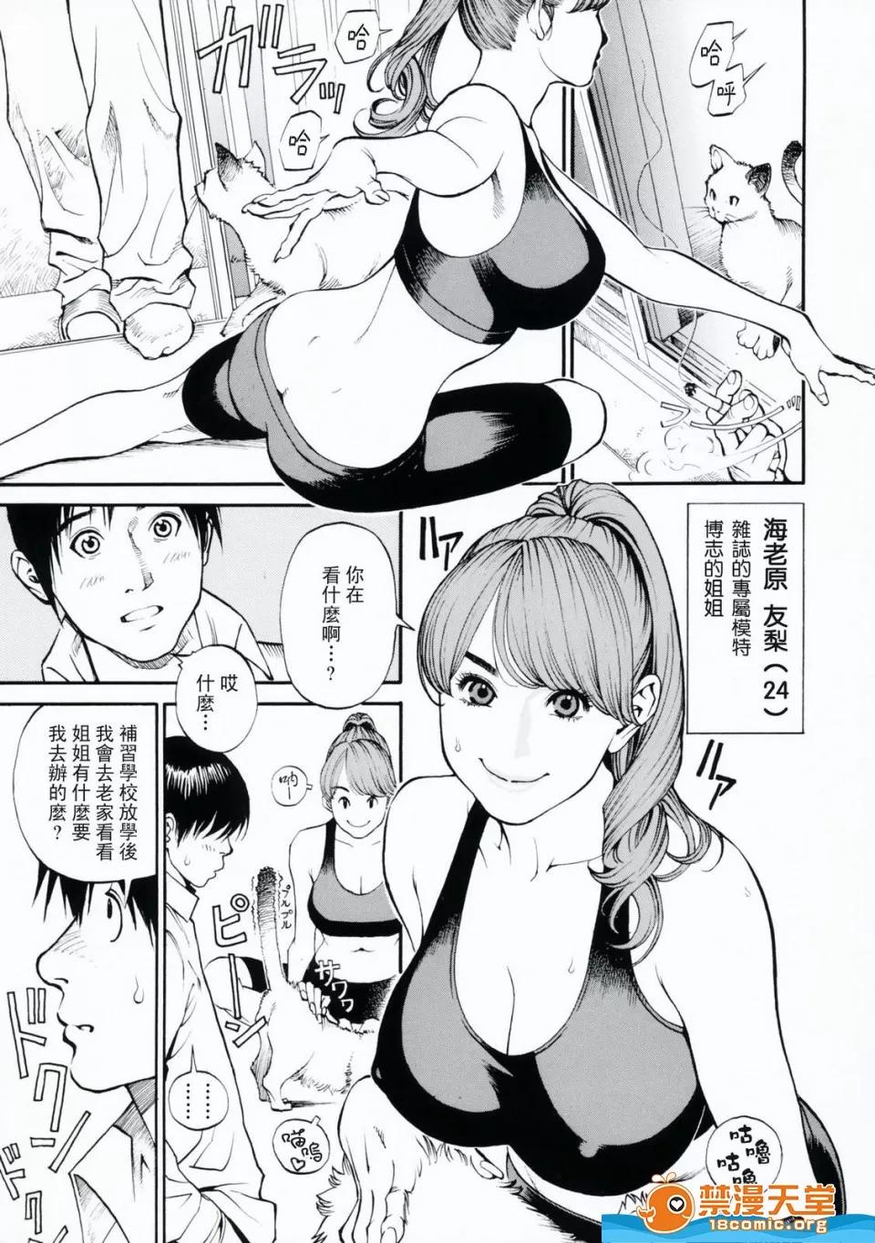 母姉W [十六夜清心、山咲まさと] 母姉W相姦 [中國翻譯] 第30页