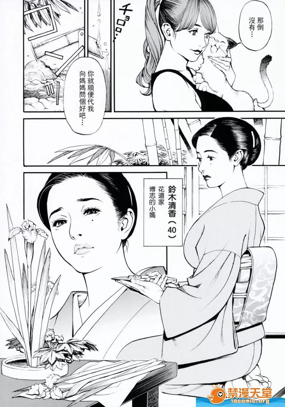 母姉W [十六夜清心、山咲まさと] 母姉W相姦 [中國翻譯] 第31页