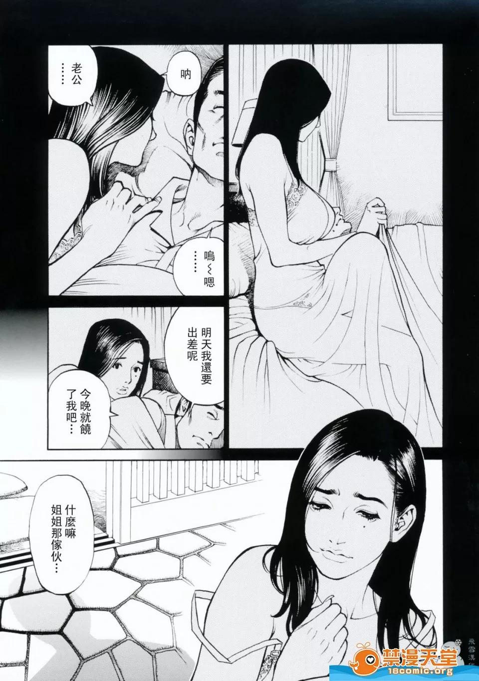 母姉W [十六夜清心、山咲まさと] 母姉W相姦 [中國翻譯] 第32页