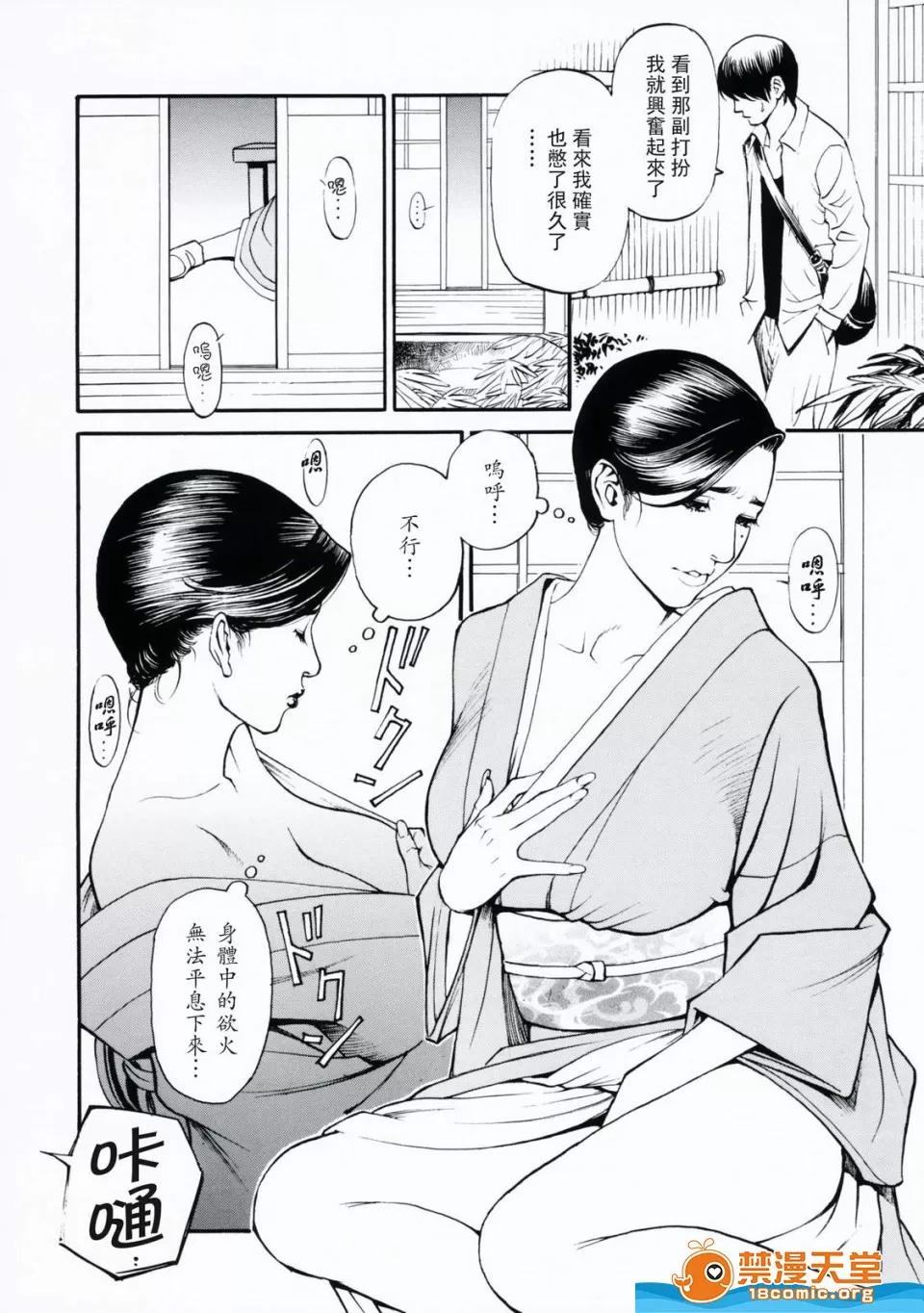 母姉W [十六夜清心、山咲まさと] 母姉W相姦 [中國翻譯] 第33页