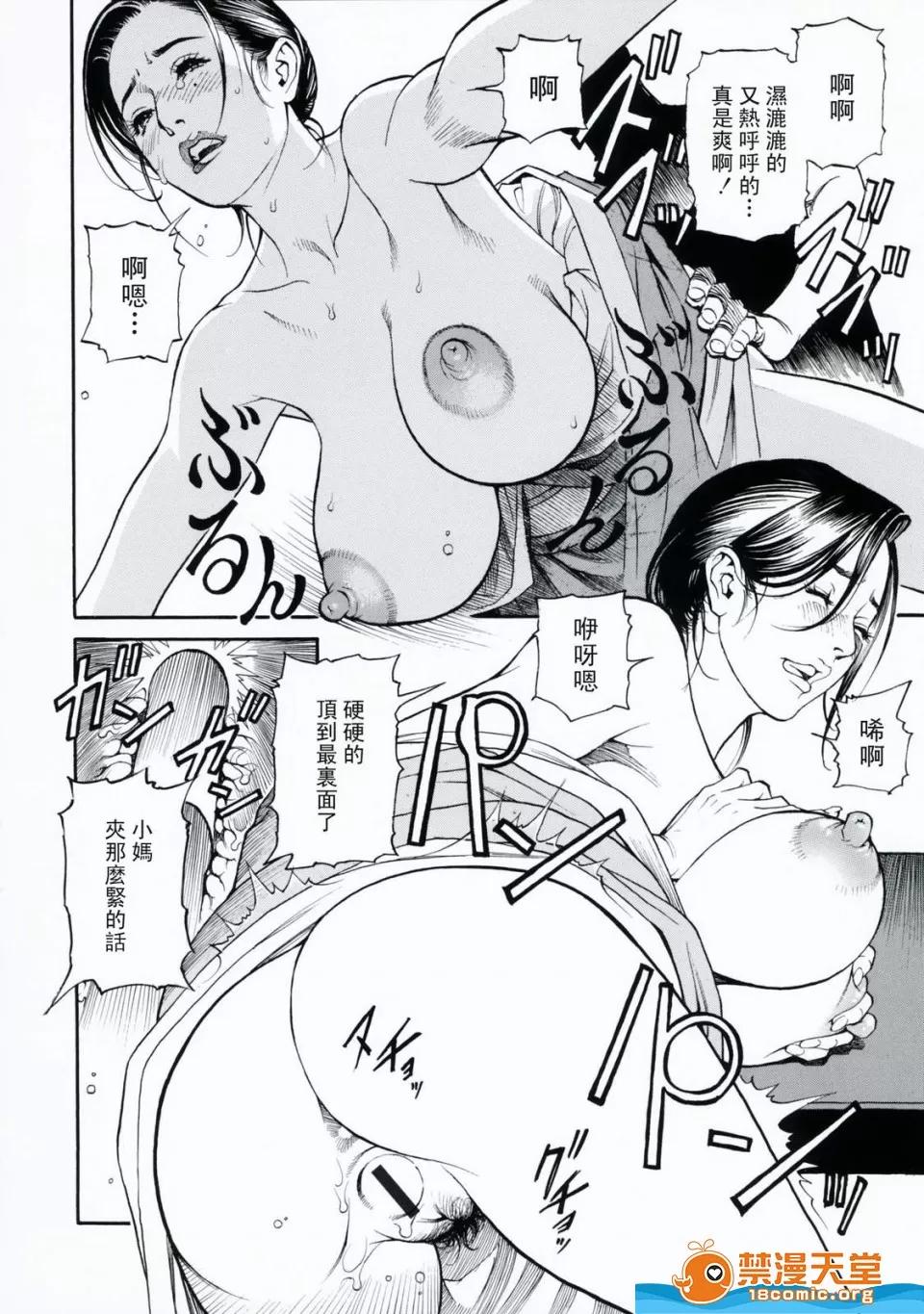 母姉W [十六夜清心、山咲まさと] 母姉W相姦 [中國翻譯] 第37页