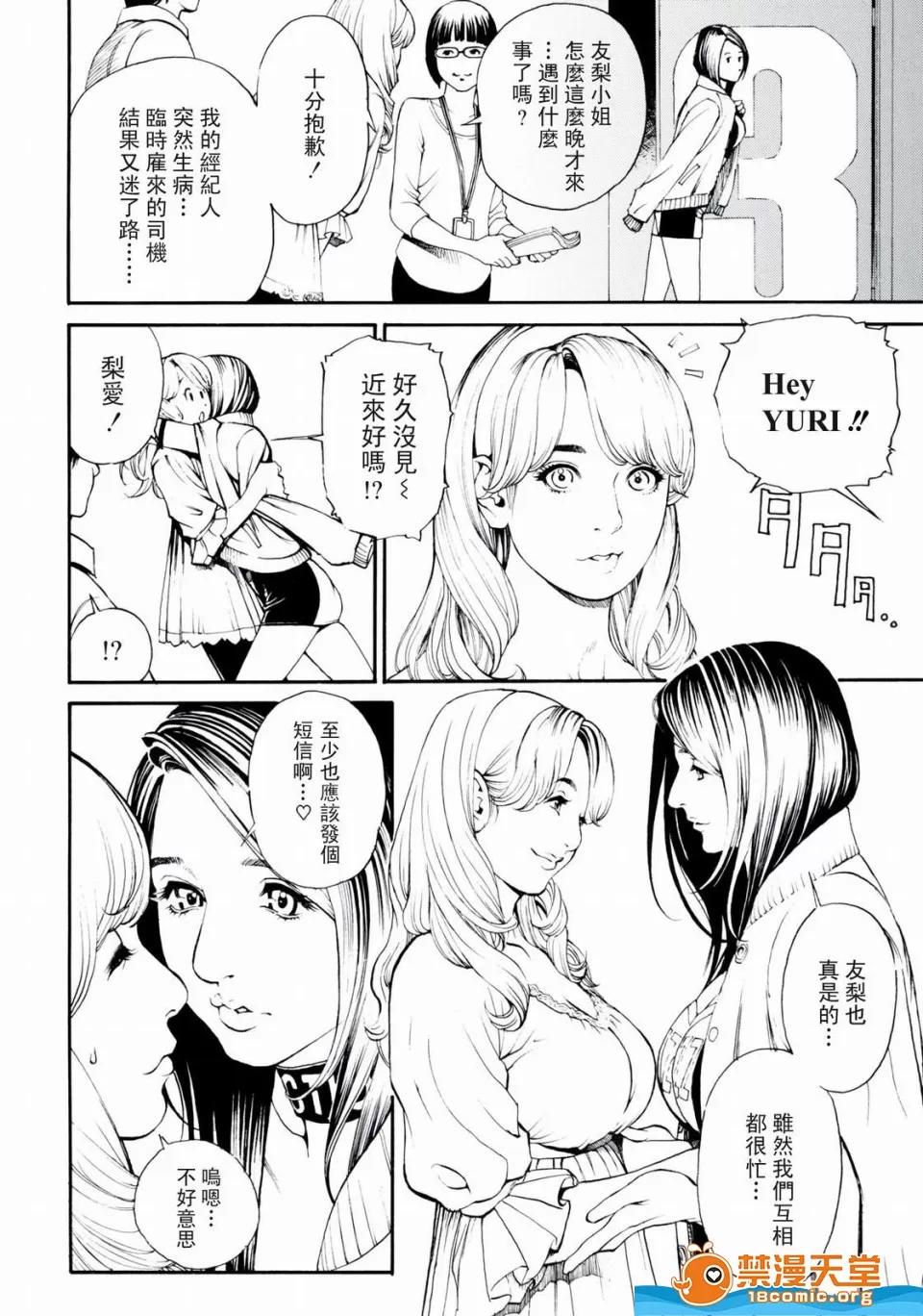 母姉W [十六夜清心、山咲まさと] 母姉W相姦 [中國翻譯] 第43页