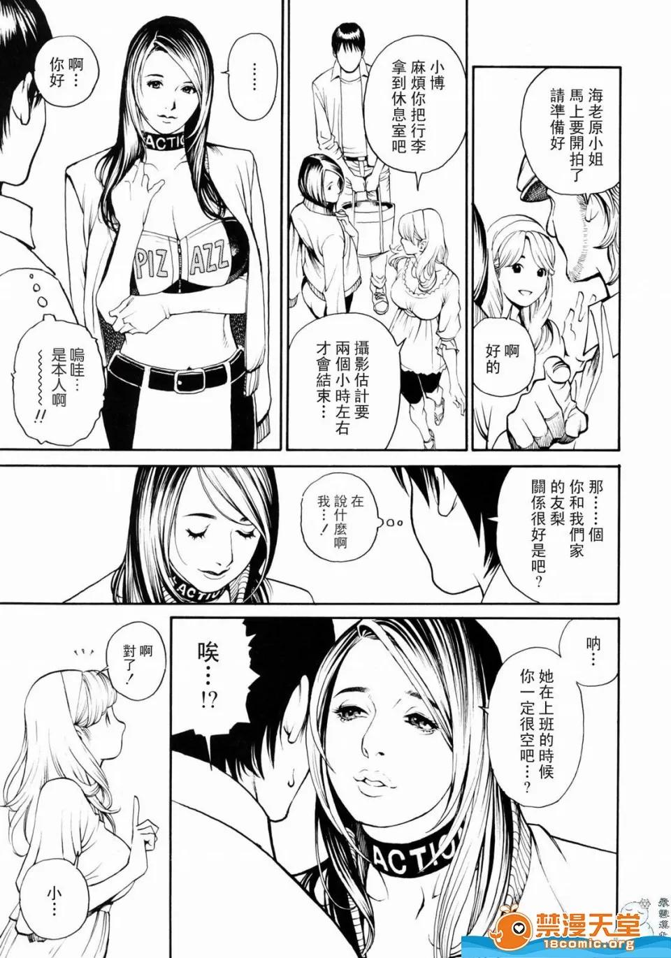 母姉W [十六夜清心、山咲まさと] 母姉W相姦 [中國翻譯] 第44页