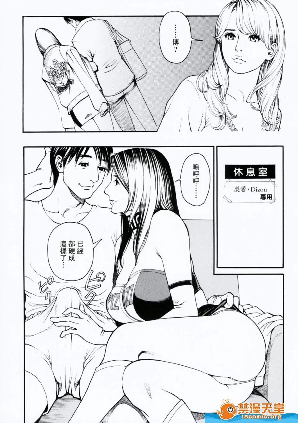 母姉W [十六夜清心、山咲まさと] 母姉W相姦 [中國翻譯] 第45页