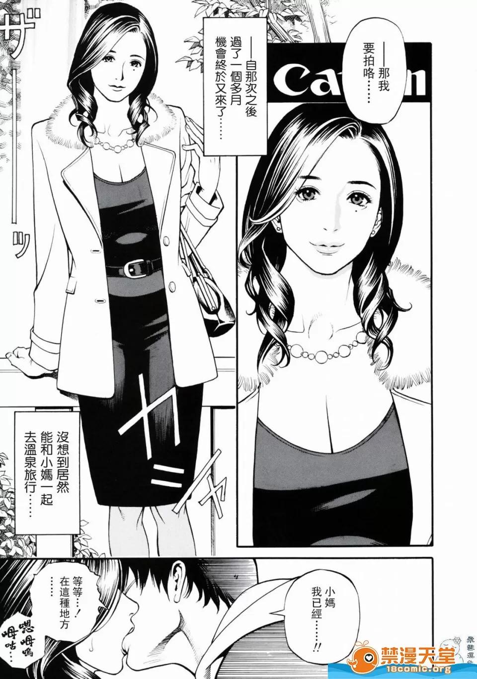 母姉W [十六夜清心、山咲まさと] 母姉W相姦 [中國翻譯] 第55页