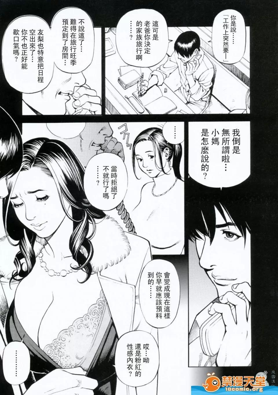 母姉W [十六夜清心、山咲まさと] 母姉W相姦 [中國翻譯] 第57页