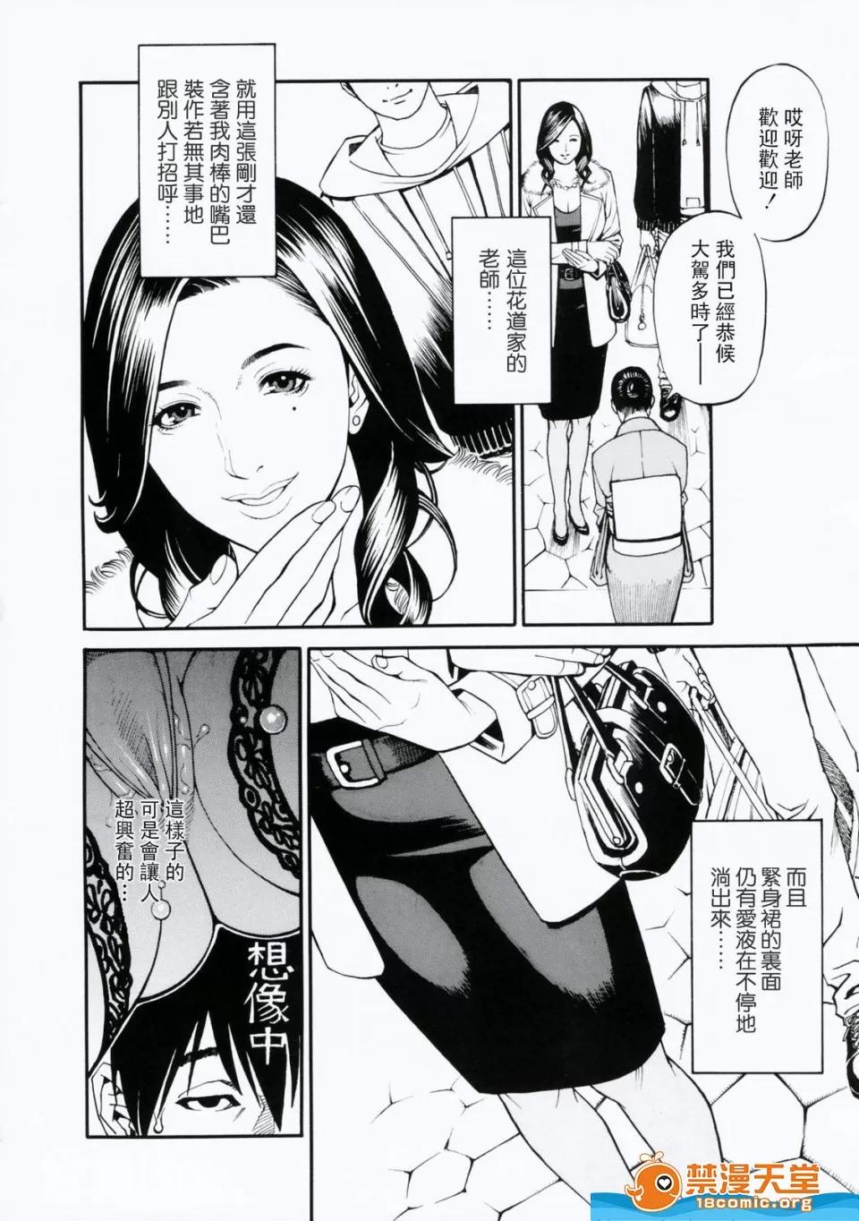 母姉W [十六夜清心、山咲まさと] 母姉W相姦 [中國翻譯] 第60页