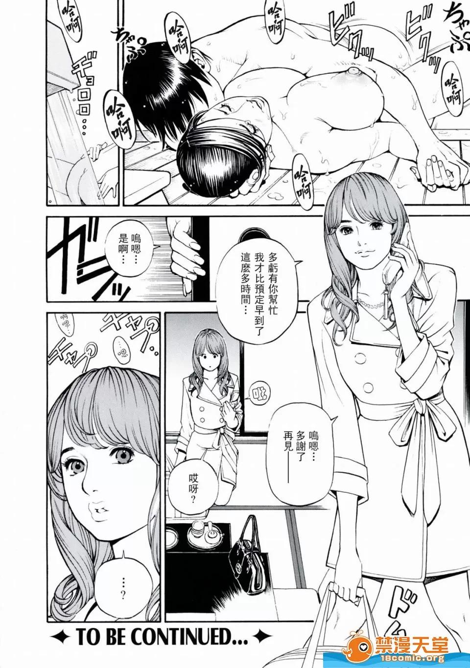 母姉W [十六夜清心、山咲まさと] 母姉W相姦 [中國翻譯] 第66页