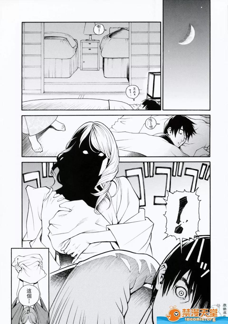 母姉W [十六夜清心、山咲まさと] 母姉W相姦 [中國翻譯] 第70页