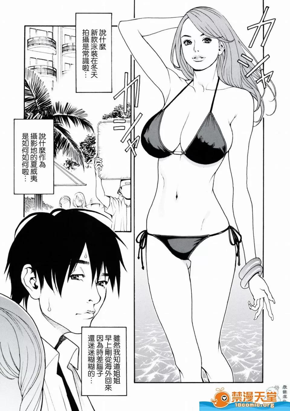 母姉W [十六夜清心、山咲まさと] 母姉W相姦 [中國翻譯] 第86页