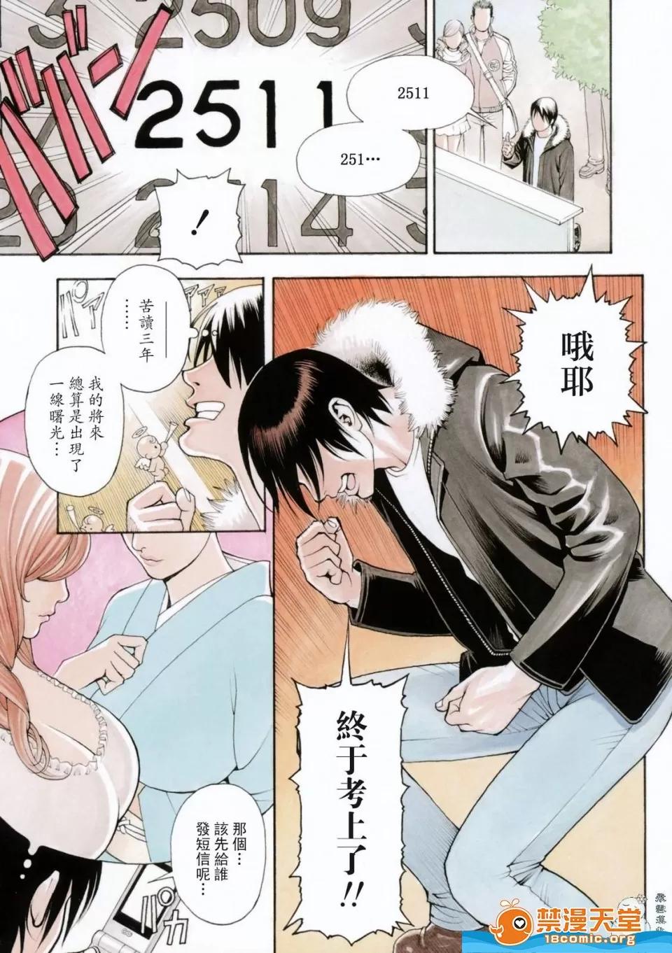 母姉W [十六夜清心、山咲まさと] 母姉W相姦 [中國翻譯] 第98页