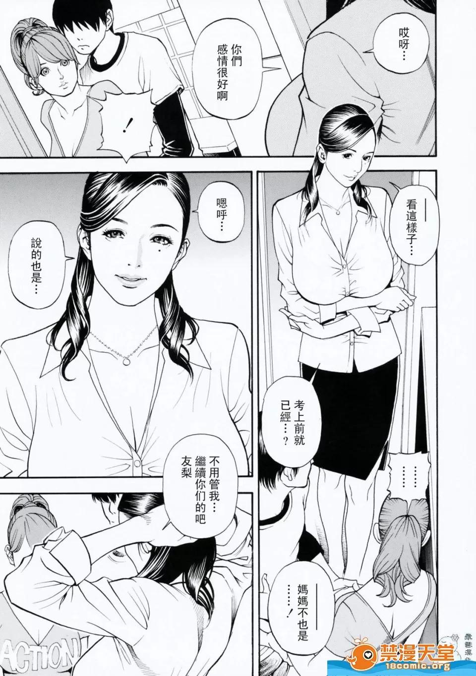 母姉W [十六夜清心、山咲まさと] 母姉W相姦 [中國翻譯] 第104页