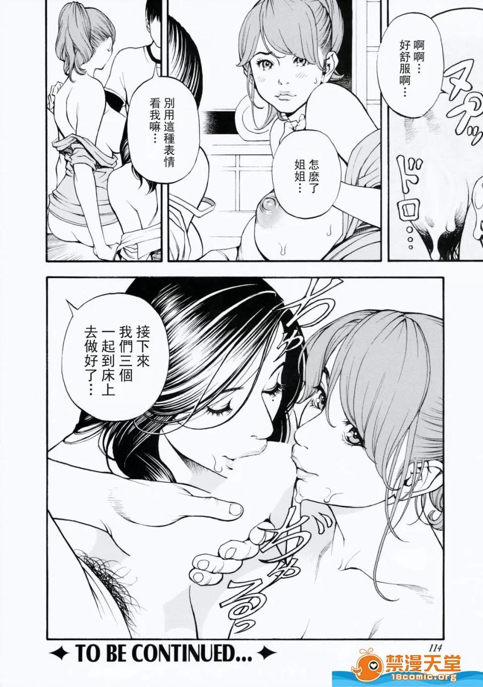母姉W [十六夜清心、山咲まさと] 母姉W相姦 [中國翻譯] 第113页