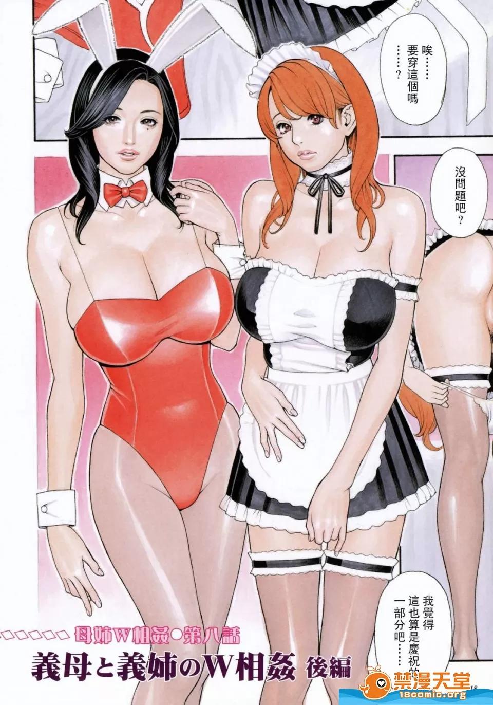 母姉W [十六夜清心、山咲まさと] 母姉W相姦 [中國翻譯] 第117页