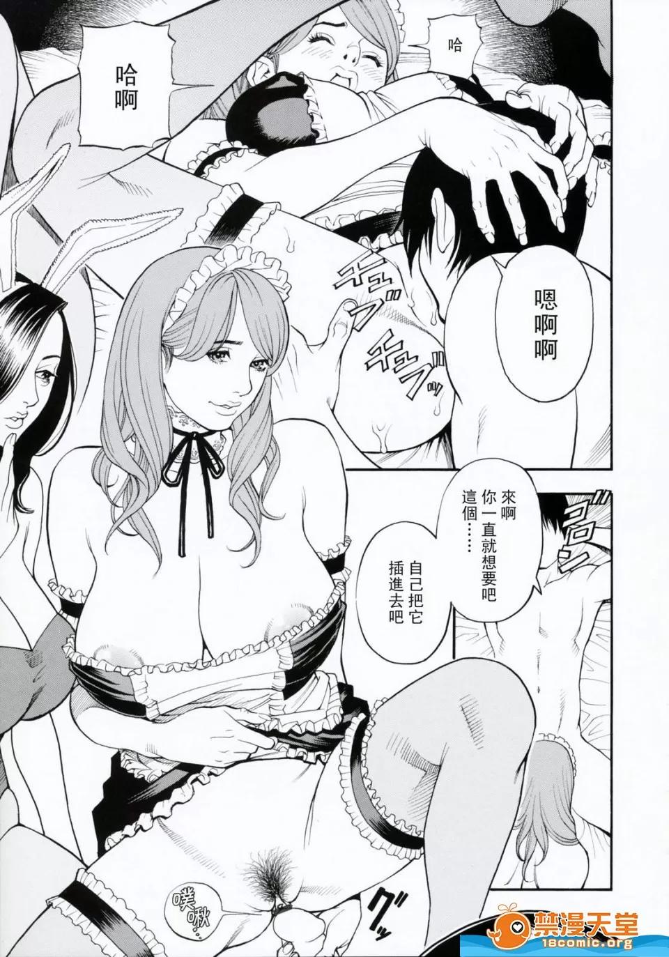 母姉W [十六夜清心、山咲まさと] 母姉W相姦 [中國翻譯] 第122页