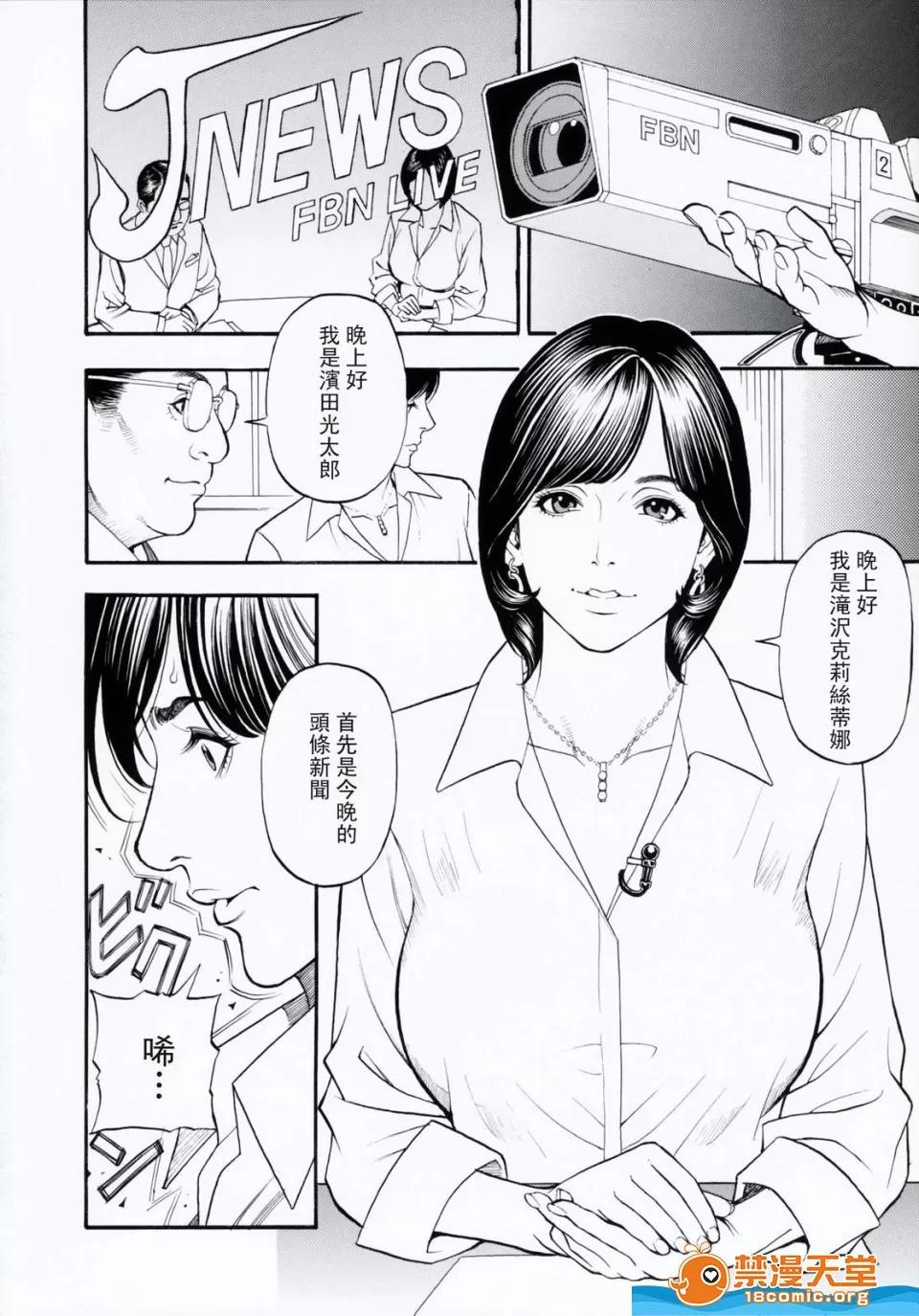 母姉W [十六夜清心、山咲まさと] 母姉W相姦 [中國翻譯] 第141页
