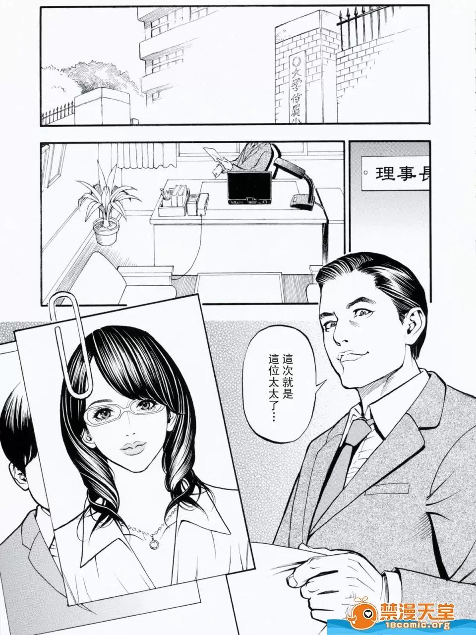 母姉W [十六夜清心、山咲まさと] 母姉W相姦 [中國翻譯] 第154页