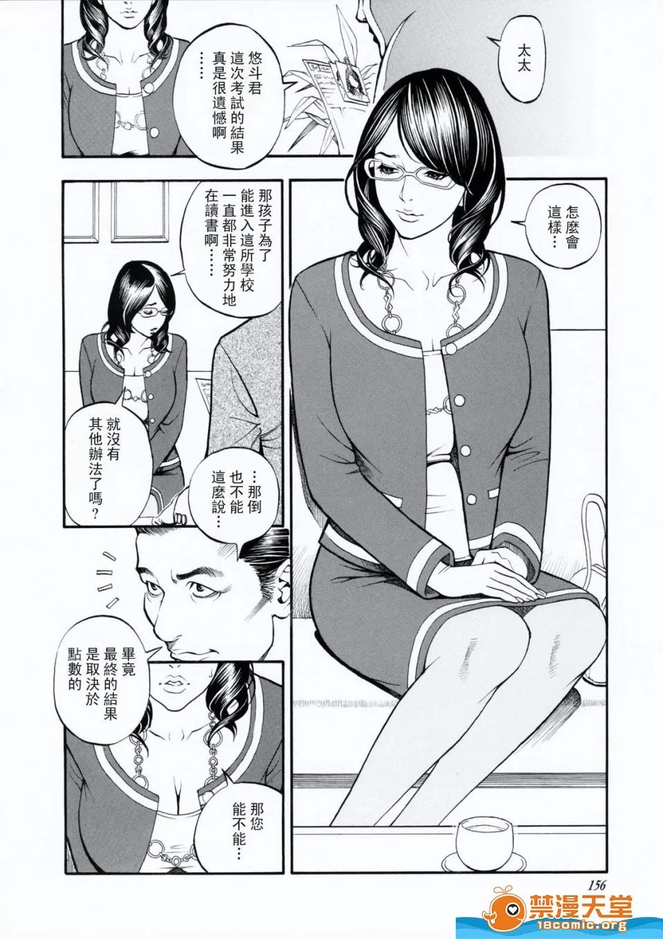 母姉W [十六夜清心、山咲まさと] 母姉W相姦 [中國翻譯] 第155页