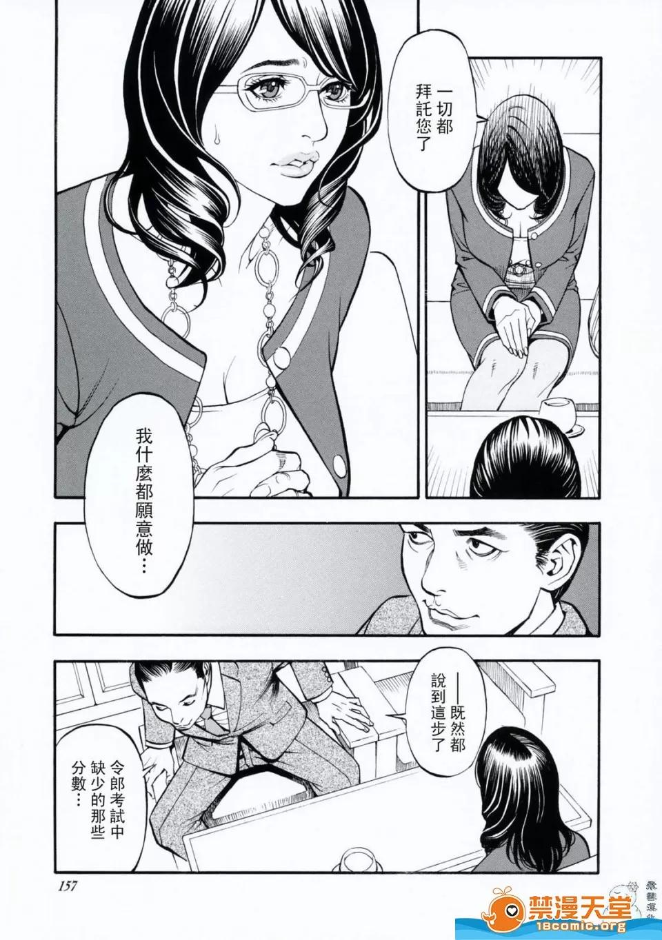 母姉W [十六夜清心、山咲まさと] 母姉W相姦 [中國翻譯] 第156页