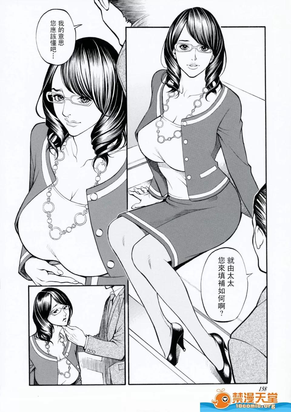 母姉W [十六夜清心、山咲まさと] 母姉W相姦 [中國翻譯] 第157页