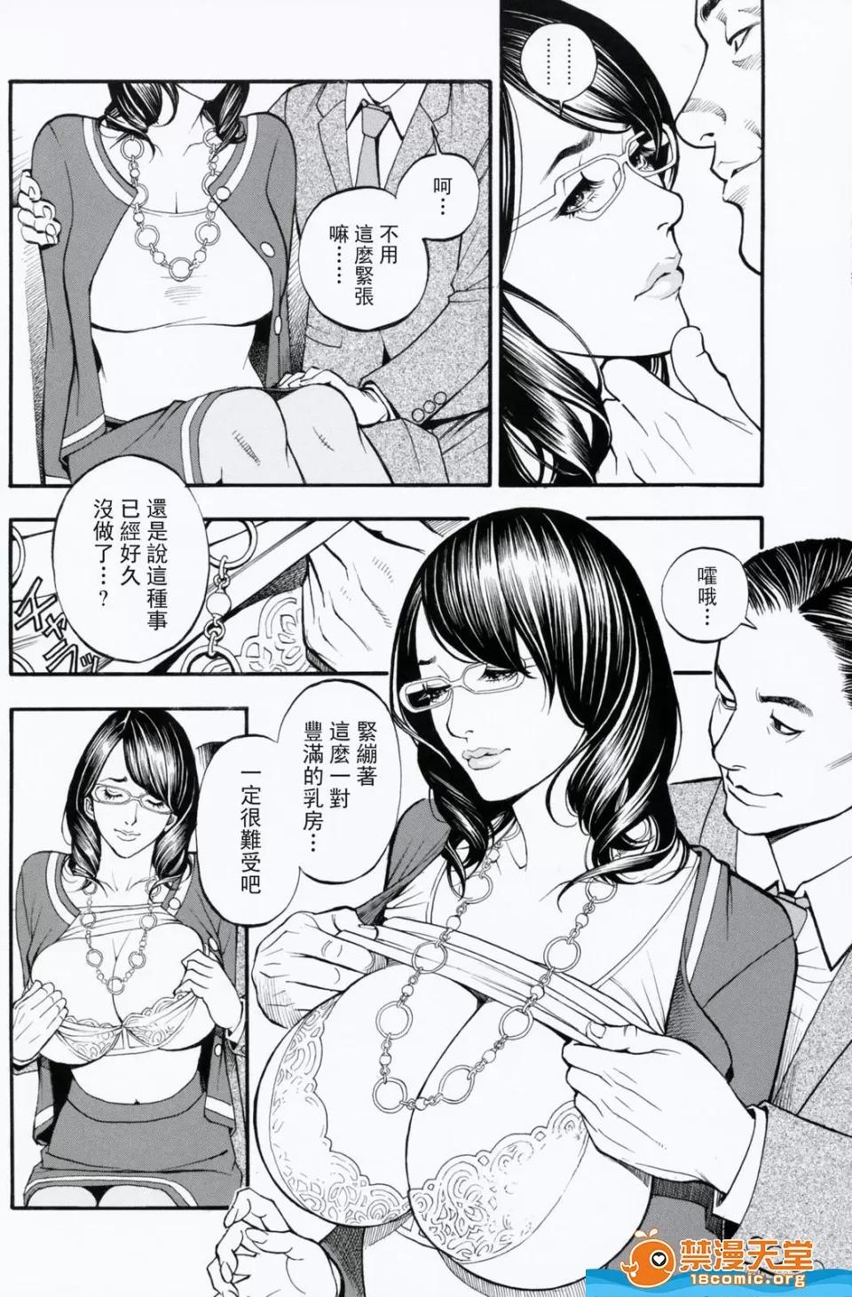 母姉W [十六夜清心、山咲まさと] 母姉W相姦 [中國翻譯] 第158页