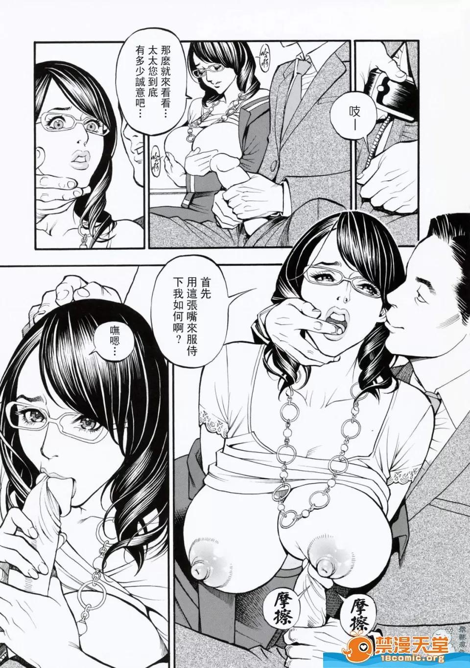母姉W [十六夜清心、山咲まさと] 母姉W相姦 [中國翻譯] 第160页
