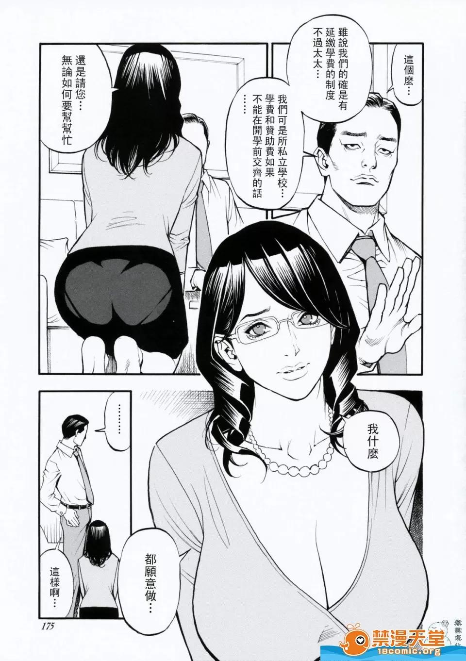 母姉W [十六夜清心、山咲まさと] 母姉W相姦 [中國翻譯] 第174页