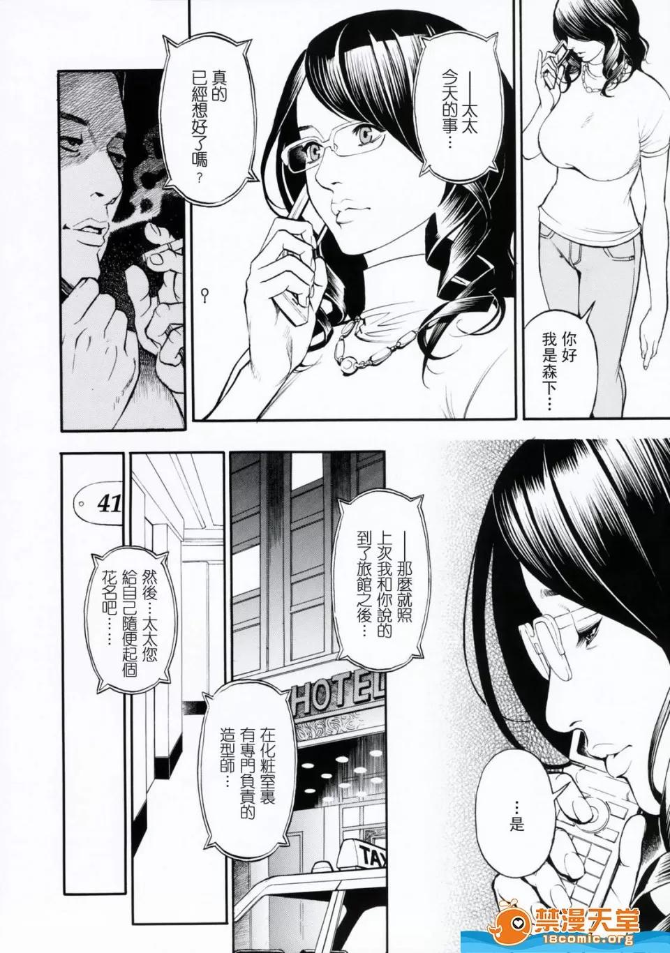 母姉W [十六夜清心、山咲まさと] 母姉W相姦 [中國翻譯] 第189页