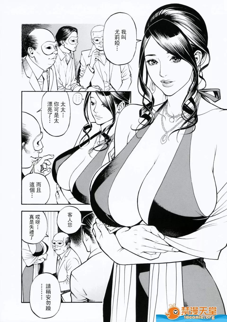 母姉W [十六夜清心、山咲まさと] 母姉W相姦 [中國翻譯] 第191页