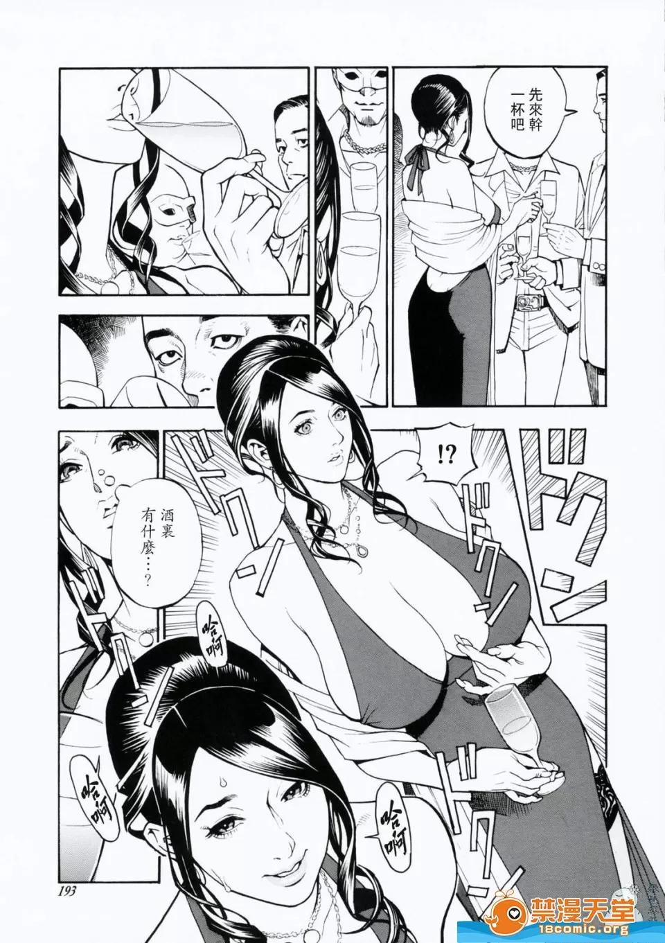 母姉W [十六夜清心、山咲まさと] 母姉W相姦 [中國翻譯] 第192页