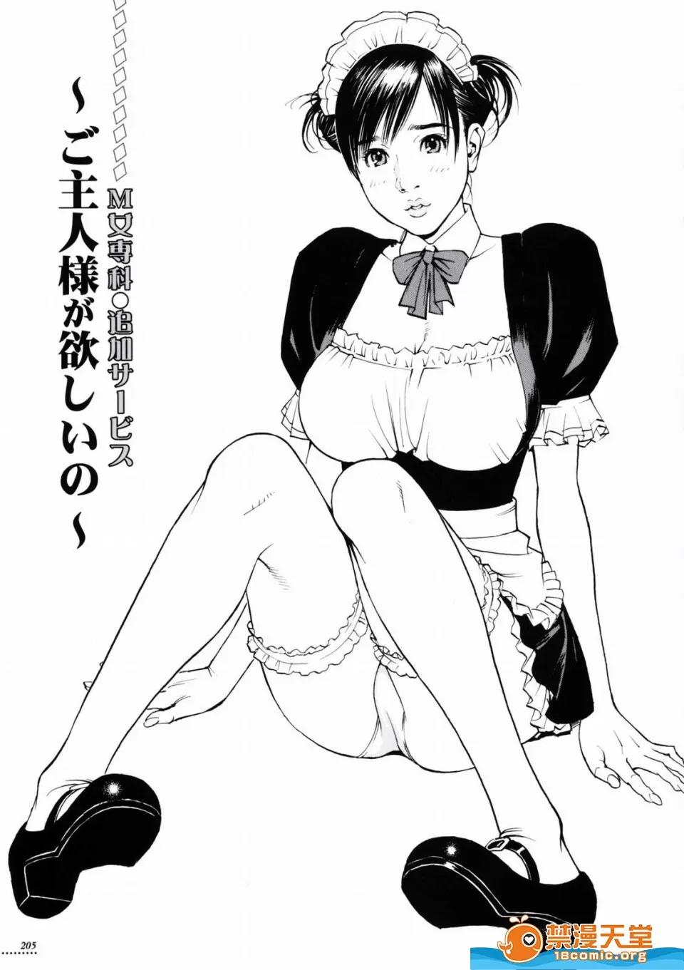 母姉W [十六夜清心、山咲まさと] 母姉W相姦 [中國翻譯] 第204页