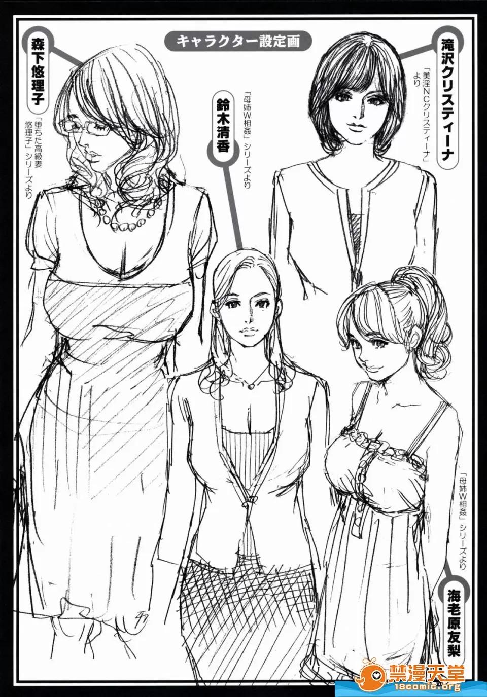 母姉W [十六夜清心、山咲まさと] 母姉W相姦 [中國翻譯] 第217页