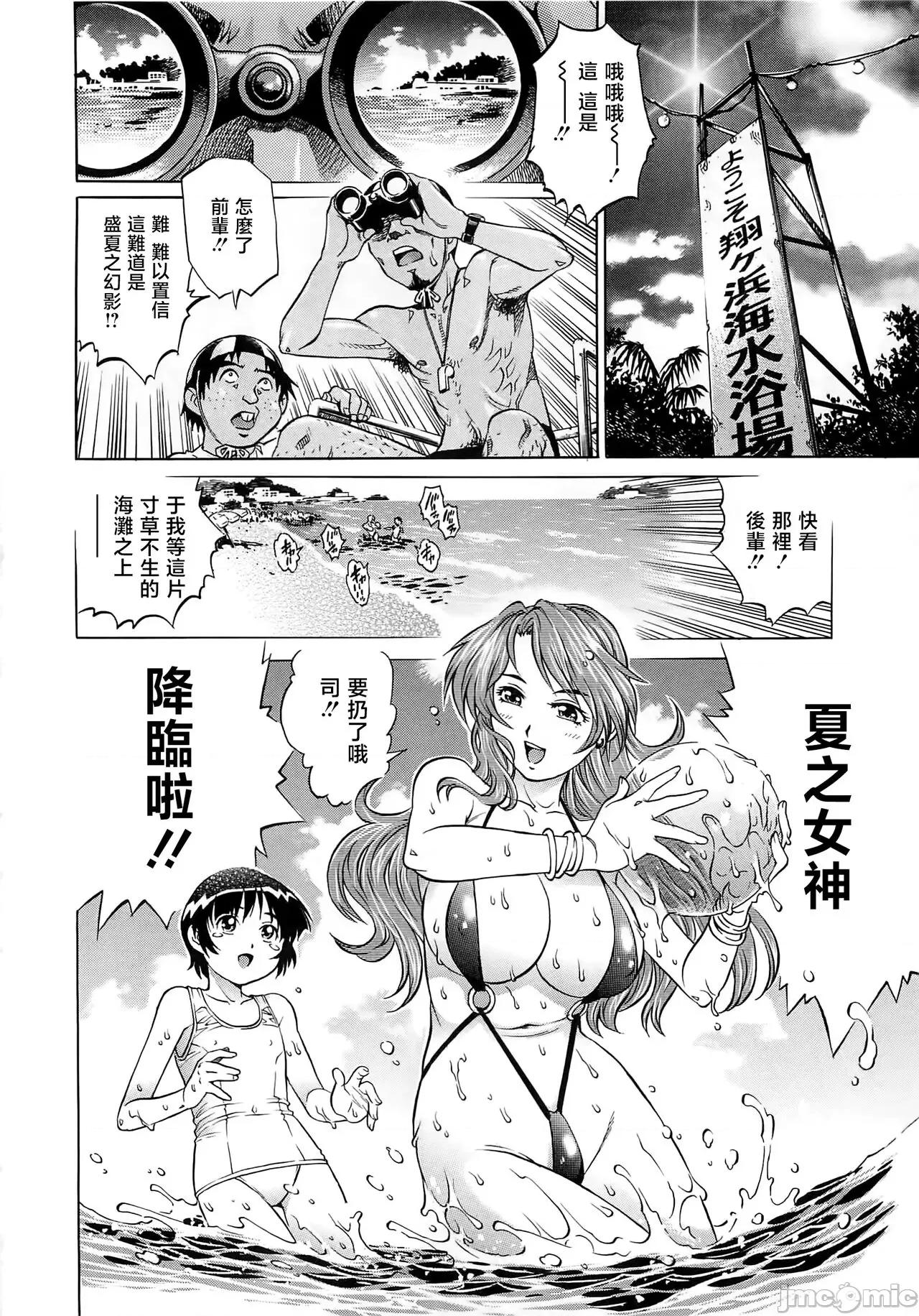 僕たちオトコの娘 [想要女裝被男娘中出個人漢化] [やながわ理央] 僕たちオトコの娘 [中國翻譯] 第77页