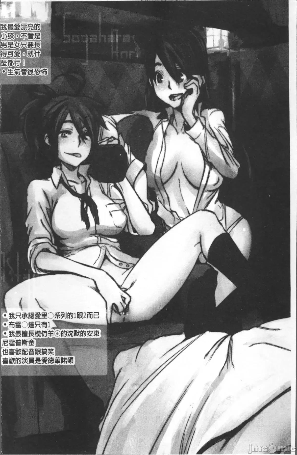 TSF物語 [新堂エル] TSF物語 [中國翻譯] [無修正] [ページ欠落] 第10页
