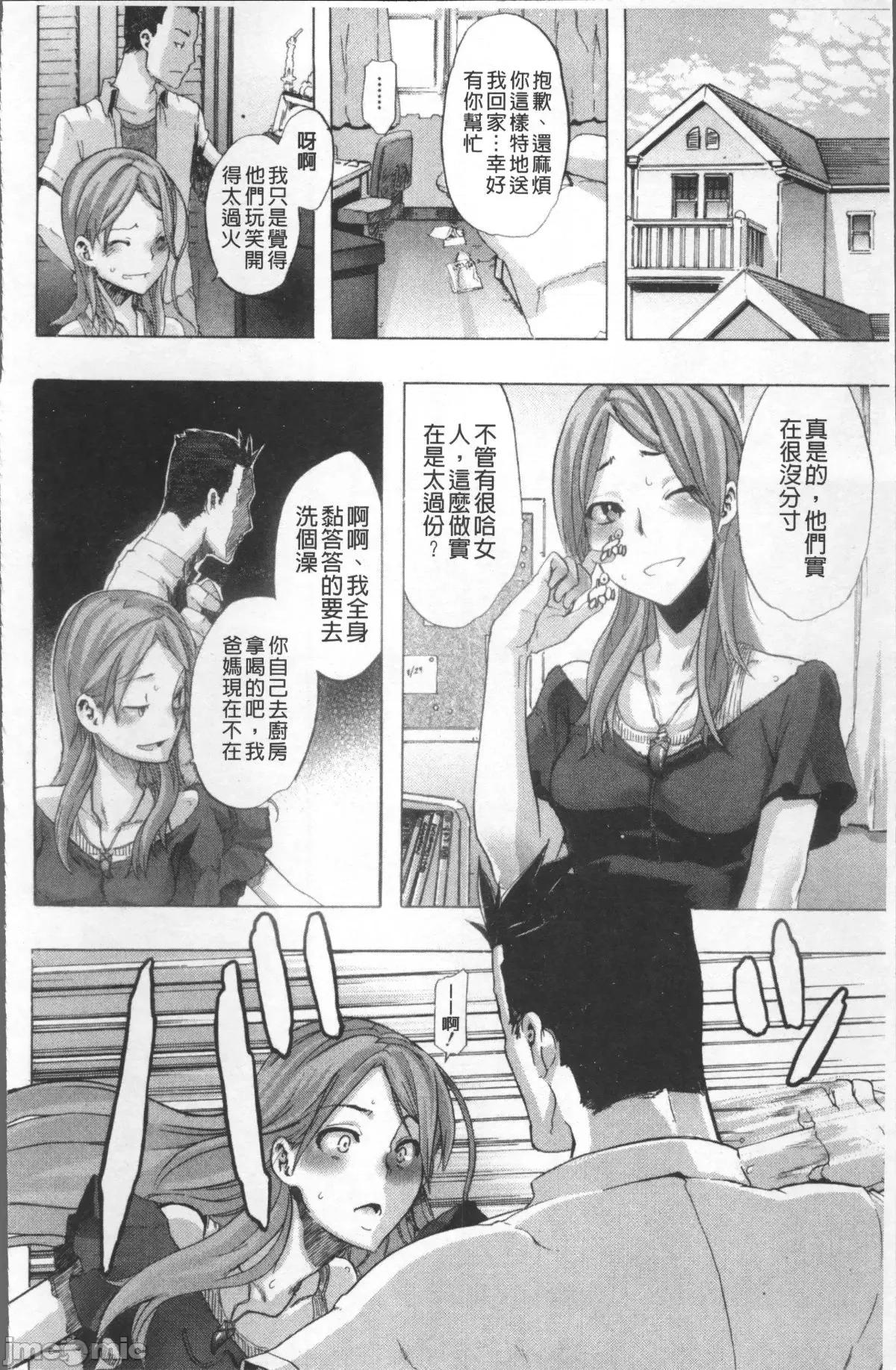 TSF物語 [新堂エル] TSF物語 [中國翻譯] [無修正] [ページ欠落] 第32页