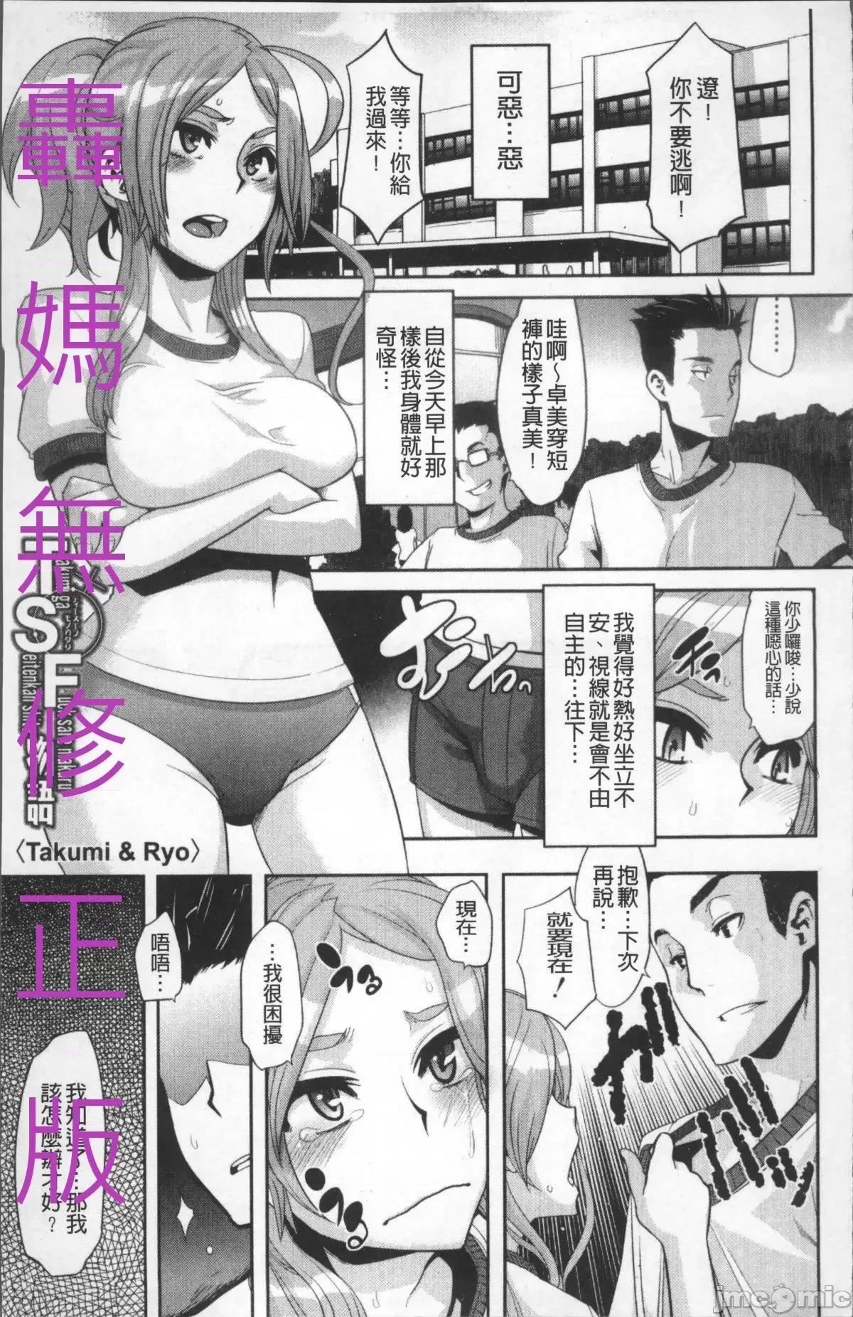 TSF物語 [新堂エル] TSF物語 [中國翻譯] [無修正] [ページ欠落] 第77页