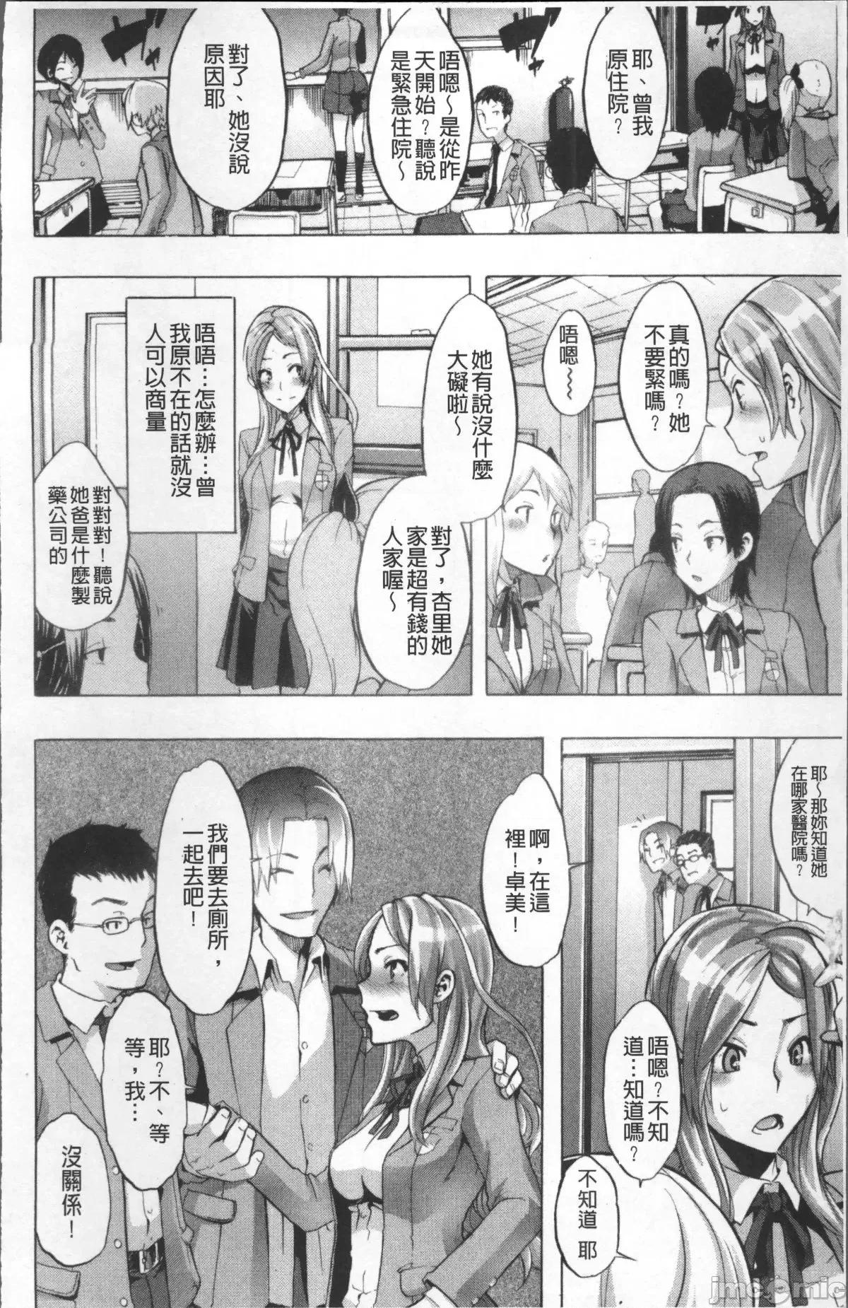 TSF物語 [新堂エル] TSF物語 [中國翻譯] [無修正] [ページ欠落] 第90页
