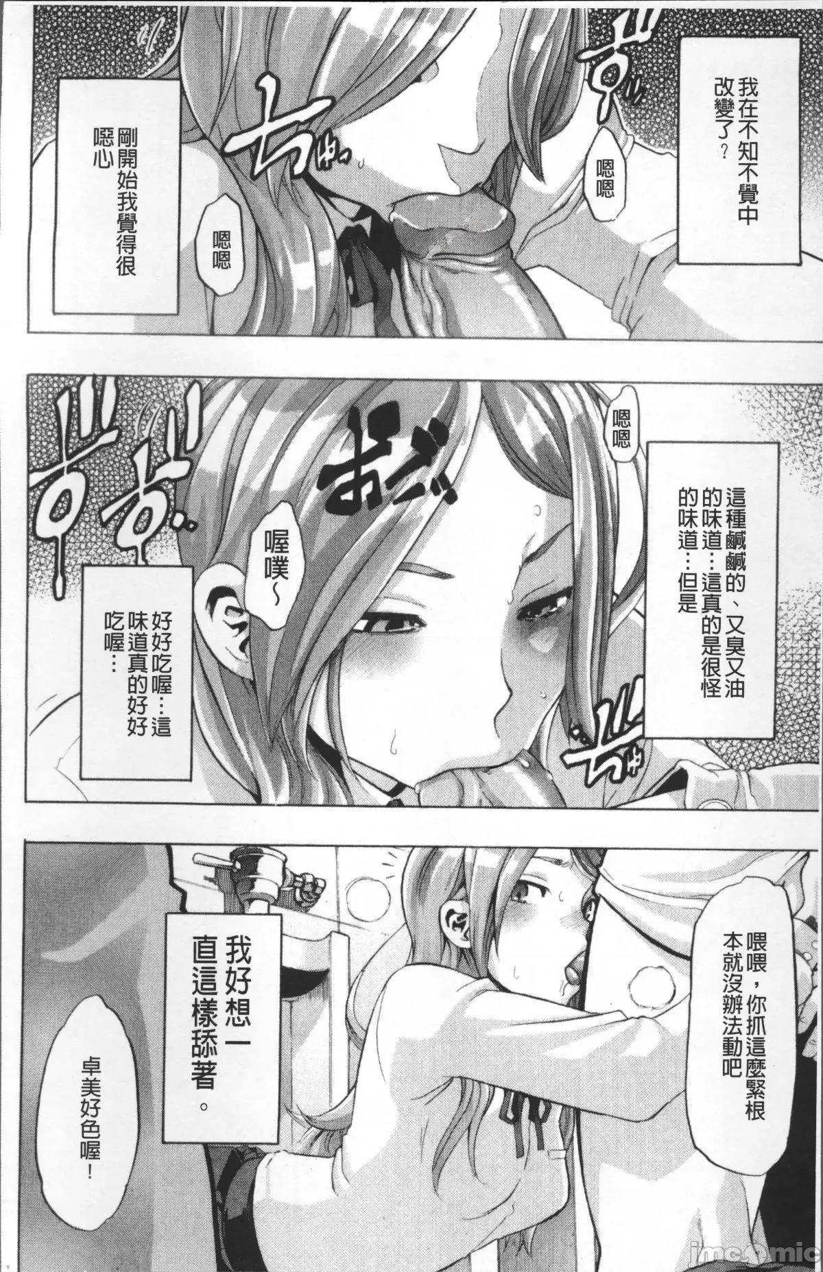 TSF物語 [新堂エル] TSF物語 [中國翻譯] [無修正] [ページ欠落] 第96页