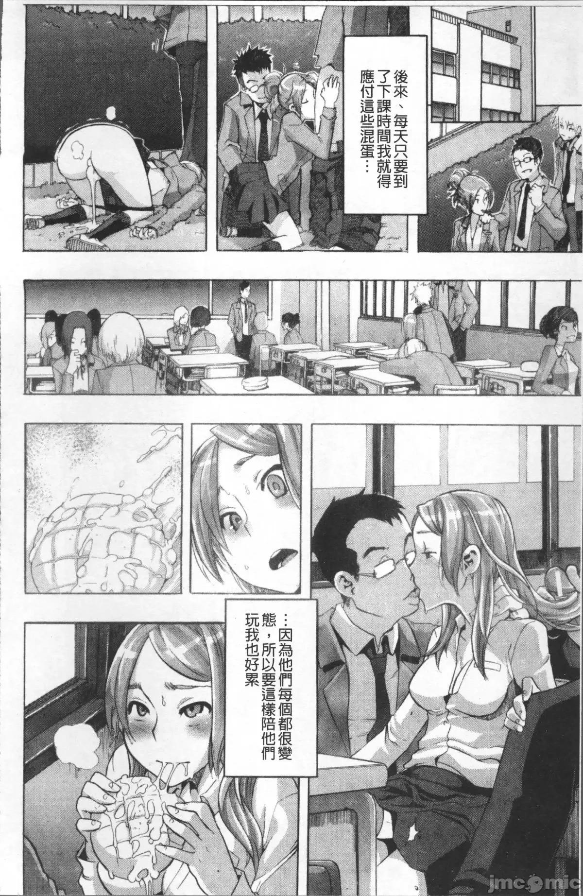 TSF物語 [新堂エル] TSF物語 [中國翻譯] [無修正] [ページ欠落] 第102页