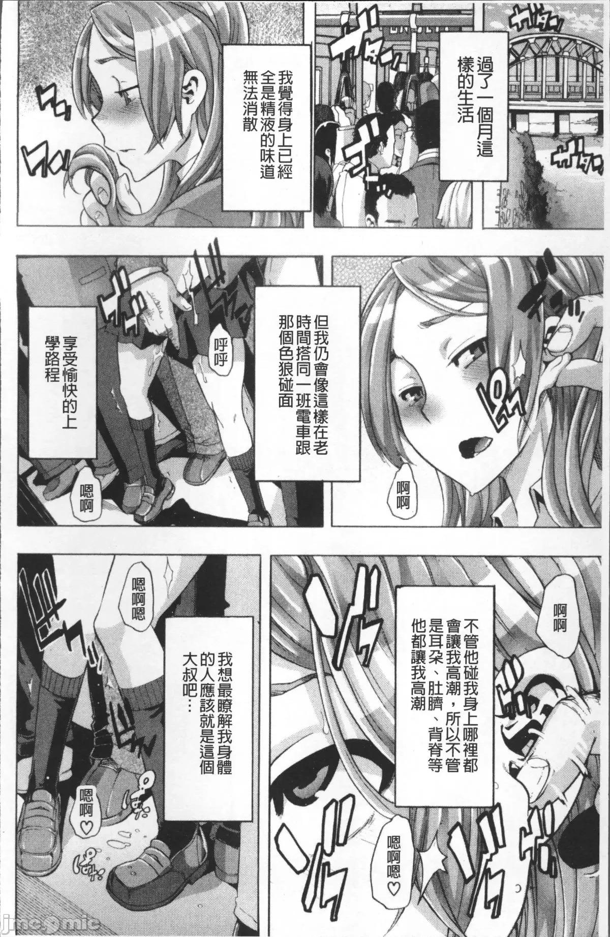 TSF物語 [新堂エル] TSF物語 [中國翻譯] [無修正] [ページ欠落] 第104页