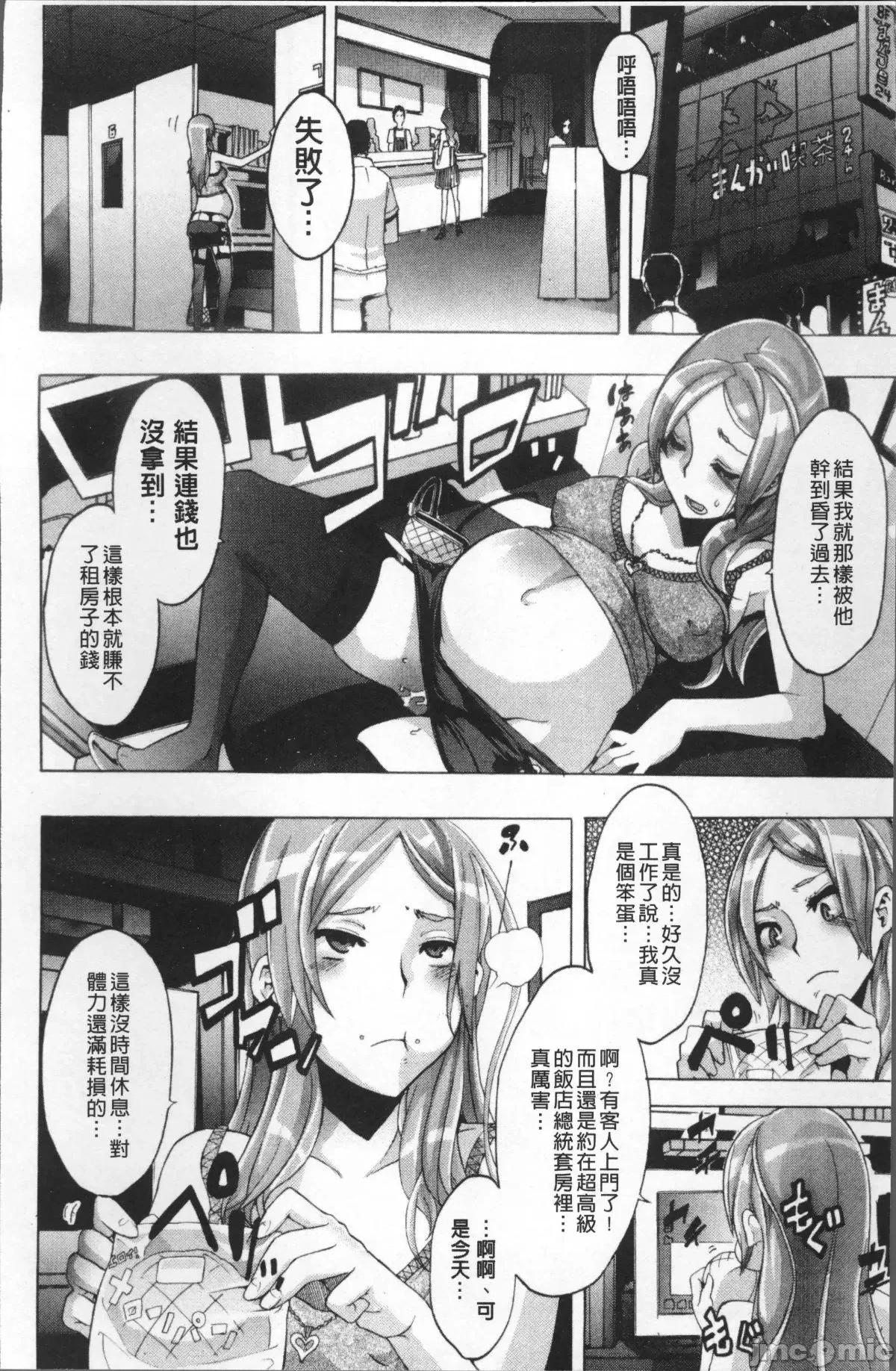 TSF物語 [新堂エル] TSF物語 [中國翻譯] [無修正] [ページ欠落] 第155页