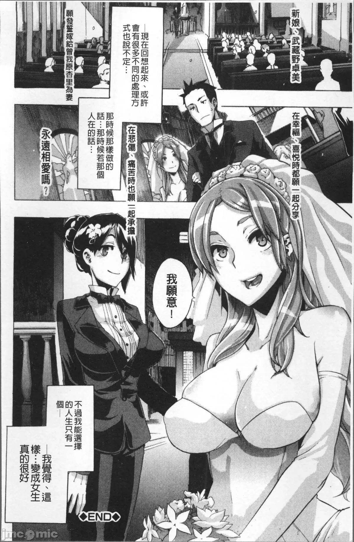 TSF物語 [新堂エル] TSF物語 [中國翻譯] [無修正] [ページ欠落] 第179页