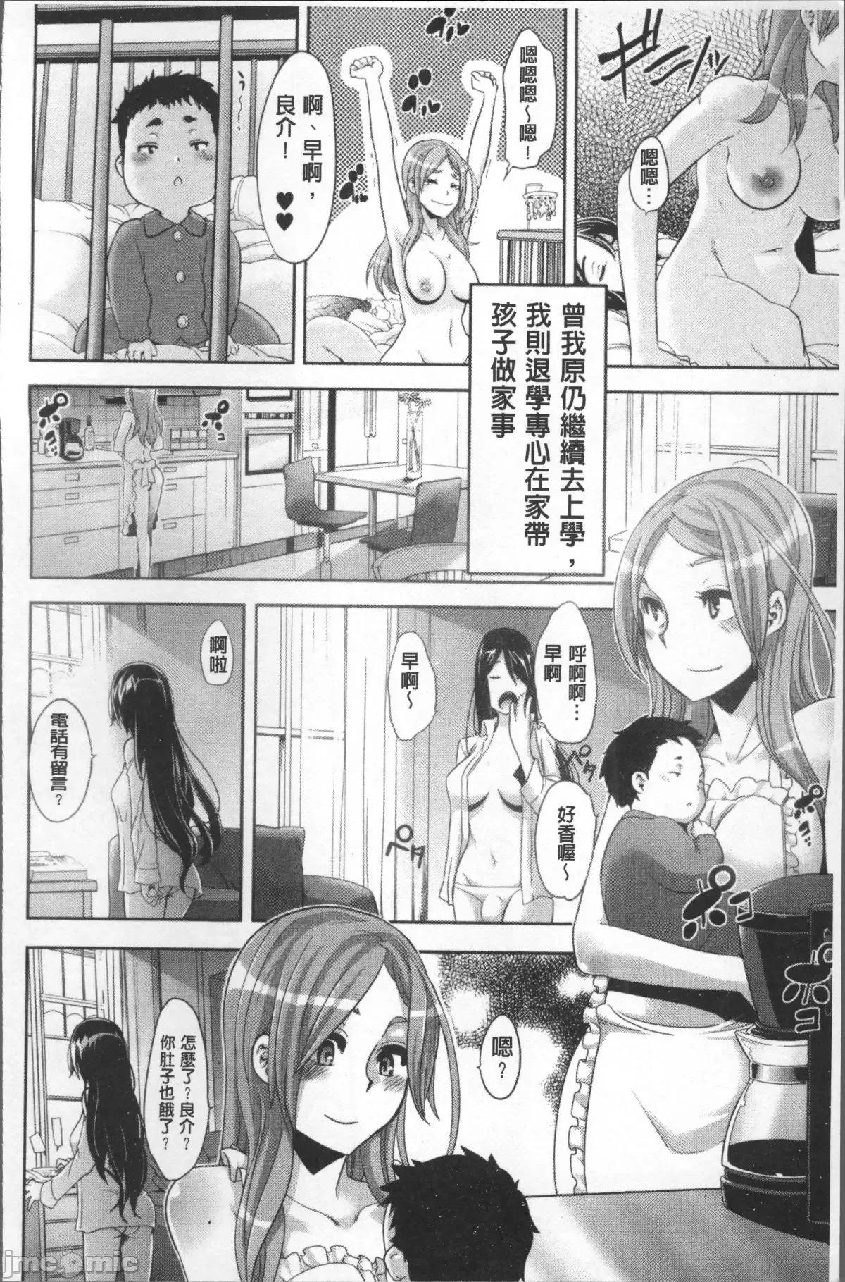 TSF物語 [新堂エル] TSF物語 [中國翻譯] [無修正] [ページ欠落] 第182页
