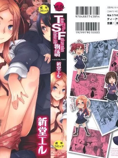 TSF物語