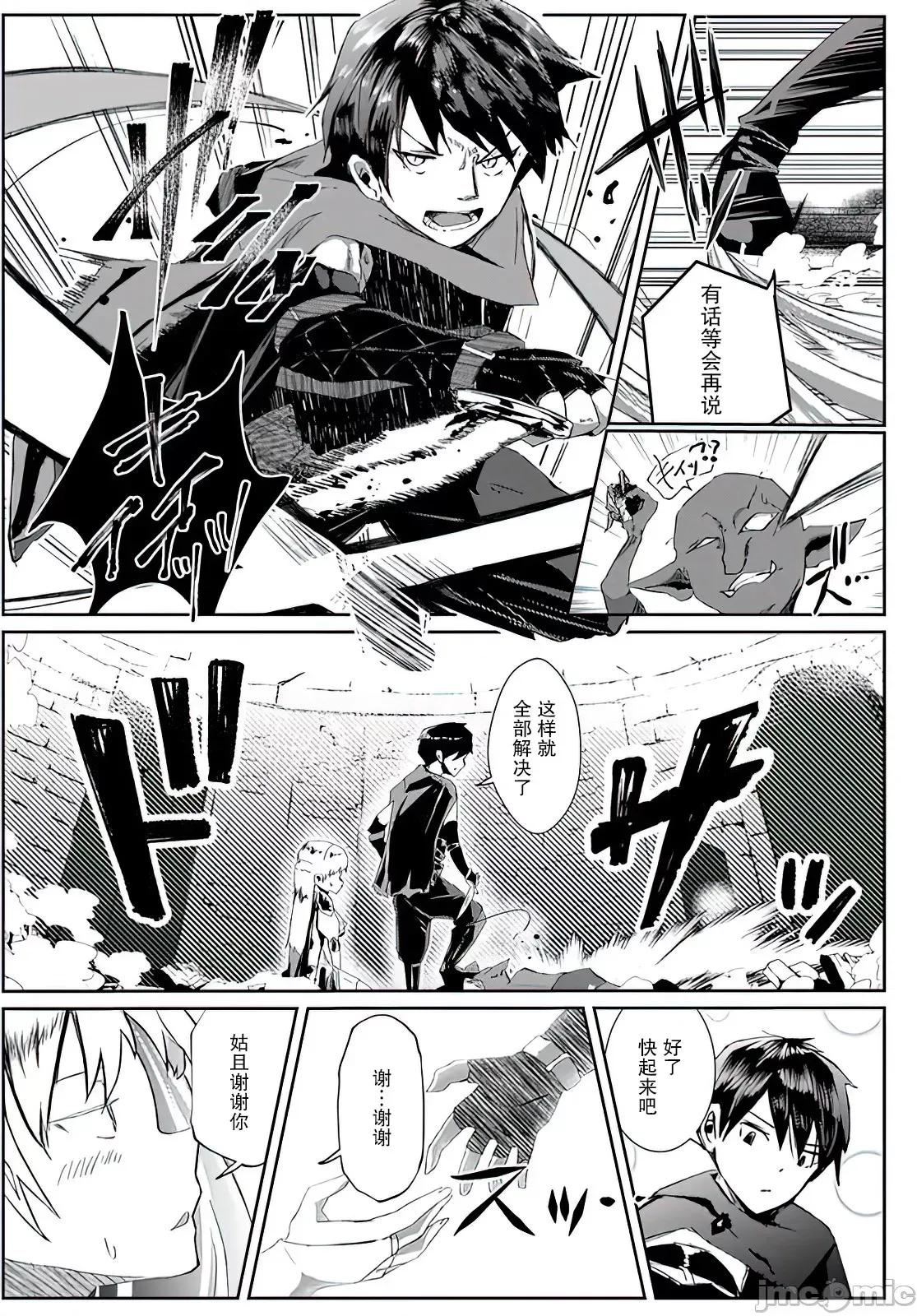 靠魔眼開始的下克上 靠魔眼開始的下克上[櫻雲漢化組] [箕崎準 芽々ノ圭]魔眼で始める下剋上 魔女とつくる眷屬ハーレム 第10页