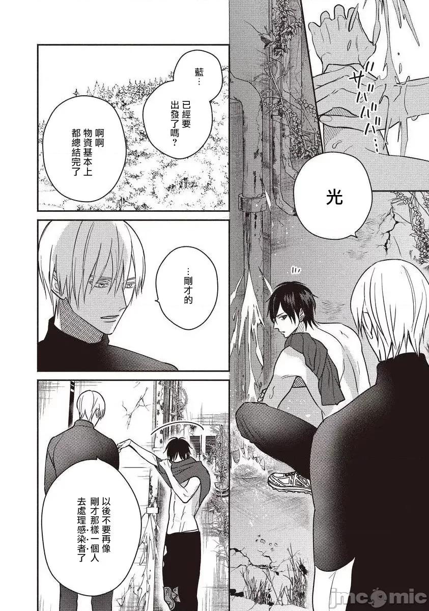 UNDEAD [露久ふみ] UNDEAD -アンデッド- 第10页