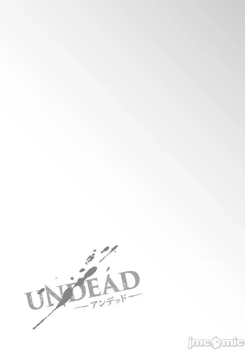 UNDEAD 露久ふみ] UNDEAD -アンデッド+番外 第1页