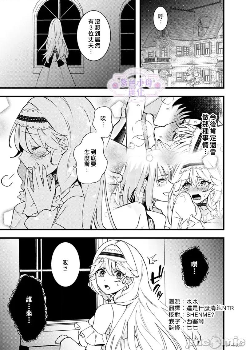 轉生成為逆後宮結局的女主角~全員攻略完成的甜蜜新婚生活 轉生成為逆後宮結局的女主角~全員攻略完成的甜蜜新婚生活~ 第2页