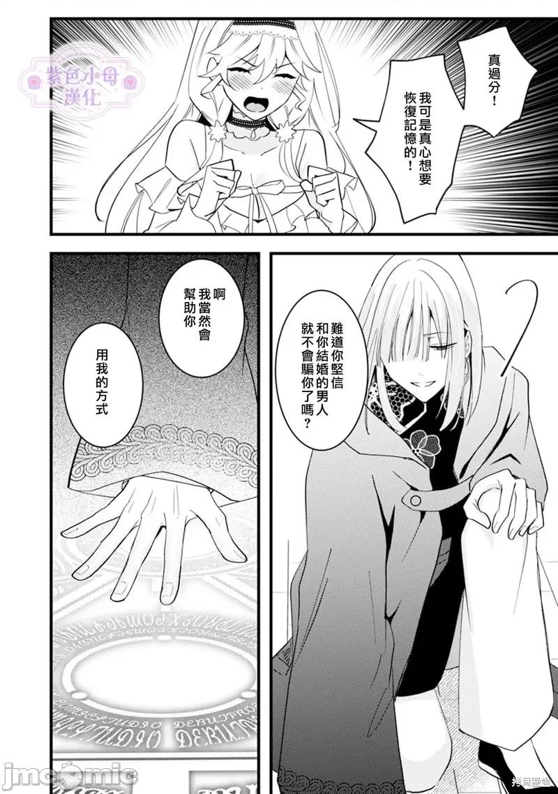 轉生成為逆後宮結局的女主角~全員攻略完成的甜蜜新婚生活 轉生成為逆後宮結局的女主角~全員攻略完成的甜蜜新婚生活~ 第13页