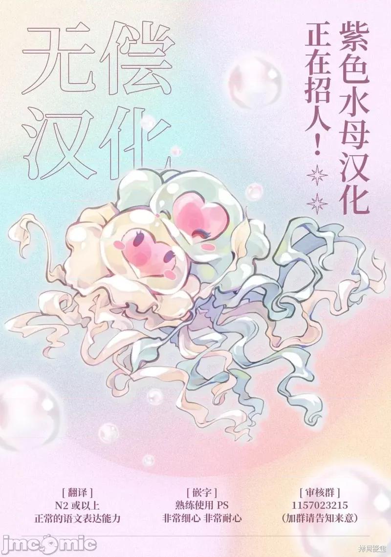 轉生成為逆後宮結局的女主角~全員攻略完成的甜蜜新婚生活 轉生成為逆後宮結局的女主角~全員攻略完成的甜蜜新婚生活~ 第26页